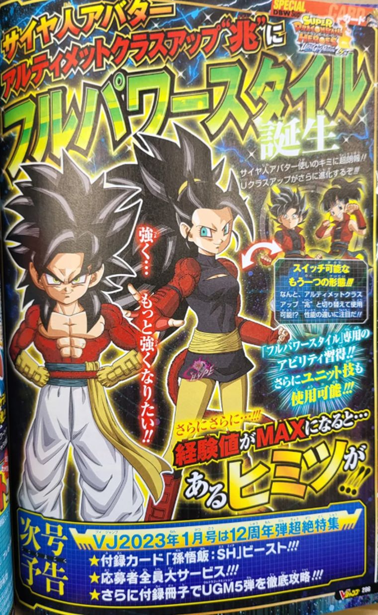 Quien ha roto este límite ha sido Note, una de las protagonistas del universo de Super Dragon Ball Heroes Quien ha roto este límite ha sido Note, una de las protagonistas del universo de Super Dragon Ball Heroes